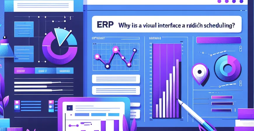 生产排程的 ERP 趋势：可视化界面为何成车间刚需？